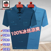 爱曼普正品男士短袖t恤2022夏季新款中老年爸爸装真口袋冰丝体恤