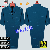 爱曼普男士夏季短袖t恤冰丝凉爽翻领polo衫中老年宽松真口袋上衣