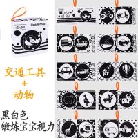 一本装(交通工具+动物)兔妈妈品牌 宝宝早教布书撕不烂可咬黑白卡婴儿益智书籍玩具锻炼视力练习追