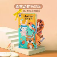 森林动物尾巴书(简易版) 动物布书早教婴儿撕不烂立体尾巴书立体书可咬6个月宝宝益智玩具
