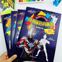 3-6岁儿童涂色画本 英雄之路 欧布奥特曼画画书涂色书绘画册儿童宝宝涂鸦卡通动漫趣味图画本