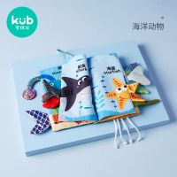 立体尾巴布书[海洋款] 可优比尾巴布书早教婴儿撕不烂可咬立体书0-12个月宝宝儿童节玩具
