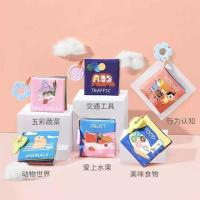 动物+食物+交通+行为+蔬菜+水果 BABYGO宝宝撕不烂布书牙胶婴儿可咬可水洗早教书玩具书益智玩具