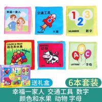 6本礼盒装 撕不烂婴儿早教布书 立体尾巴布书0-3岁6-12个月宝宝益智儿童玩具