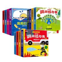 好玩的洞洞拉拉书随机1本 好玩的洞洞拉拉书幼儿立体翻翻书0-3岁启蒙认知玩具书籍宝宝布书