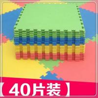 30*30*0.8cm[40片] 红色+黄色+蓝色+绿色 折叠小孩游戏毯环保泡沫地垫爬行垫粉色室内地板块地贴爬爬垫拼