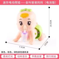 小号奶瓶爬娃(电池自备) 宝宝学爬行玩具婴儿爬娃引导幼儿会动爬爬6个月抬头训练7娃娃神器