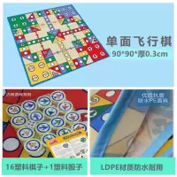 单面90*90飞行棋 特价款[泡棉棋子+1骰子] 超大号飞行棋游戏垫地毯式飞行棋大富翁双面多功能泡沫爬行游戏毯