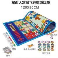 基础 双面大富翁飞行棋[纸片房36] 120*90cm 大富翁豪华版游戏棋世界之旅超大号儿童成人强手棋毯飞行棋游戏垫