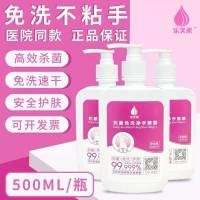 [500毫升*1瓶] 免洗洗手液大瓶凝胶型店学校医院大桶补充装免水速干杀菌消毒液