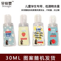 [免洗凝胶洗手液]30ml*10 免洗洗手液速干杀菌凝胶办公室家用学生儿童装消毒液便携式