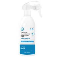 500ml次氯酸消毒喷雾1瓶装 兆邦次氯酸消毒液消毒喷雾家用杀菌室内空气宿舍房间消毒水