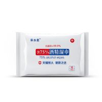 酒精湿巾*1小包 级75%度消毒湿巾大小包家用学生带盖杀菌抑婴儿童便携