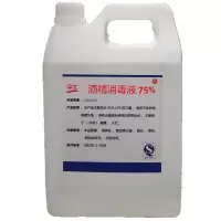 75度1桶(消毒专用) 95%消毒液95度消毒清洁火疗拔罐小燃料实惠装