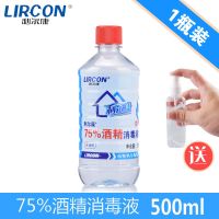 利尔康500ml*1瓶+喷瓶 利尔康75%消毒液75度乙醇家用皮肤伤器械杀菌喷雾