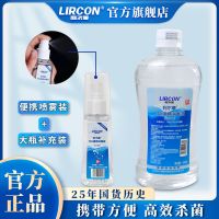 100ml喷雾装+500ml大瓶装 利尔康75度医 用皮肤伤物品杀菌消毒(北京、上海货)