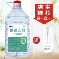 75%酒精消毒液[黄金比例] 100ML 1瓶[方便携带] 75度家用免洗手消毒杀菌消炎乙醇喷雾消毒液防病毒拔火罐