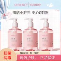 10颗[洗衣凝珠]试用装 SHVENCY植物洁净洗手液母婴通用消毒洗手液高级香水洗手液