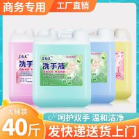 40斤洗手液(透明黄) 40斤杀菌消毒大桶装洗手液补充装儿童芦荟家用商用大瓶装