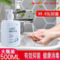 家用小苏打抑菌洗手液 免洗洗手液按压瓶儿童家用免洗手消毒凝胶抗菌杀菌消毒液学生