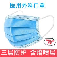蓝色 50 勤茂一次性成人外科级含熔喷防病菌三层防护