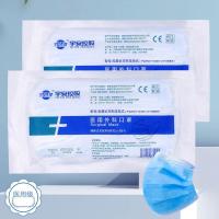 宇安成人蓝色外科 10只 宇安控股外科三层含熔喷一次性防护防病毒成人外科