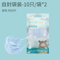 儿童医用口罩20只[袋装](蓝色) 一次性三层防疫白色防飞沫学生儿童3到12岁独立包装