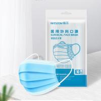 灭菌医用外科口罩[10个一包] 50只[] 独立包装外科一次性三层无菌医生用医疗单独外用