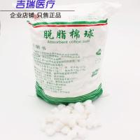 一包 脱脂棉球棉花球医疗一次性消毒棉球碘伏棉伤处理牙科