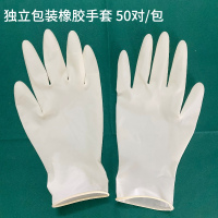 健翔有粉手套50对 S 一次性橡胶手套有粉无粉乳胶手套容纹绣微独立包装50对