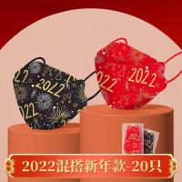 成人[中国红+黑金]20只独立 耳罩中国款万宝绿2022年n95kn95过年3d立体虎年春