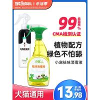 犬猫通用祛味消毒液500ml 小宠猫咪宠物消毒液喷雾猫砂除臭剂猫尿除味剂可舔猫咪用品