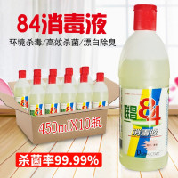 联昌.84消毒液450ml.杀菌消毒地板宠物消毒水.医院同款10瓶装.