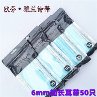 蓝色6mm加长耳带50只 含熔喷布 不勒耳宽带春夏薄款加长带一次性三层宽松透气男大号大脸专用