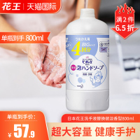 直营花王泡沫洗手液杀菌消毒家用婴儿儿童宝宝泡沫型补充装