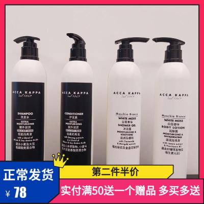 洗手液 其他 300ml ACCA KAPPA洗发水护发素 沐浴露身体乳 洗手液 家用大瓶装300ml