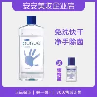 500ml 安利必速净手消毒凝露免洗杀菌洗手液专柜500ml