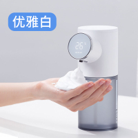 [优雅白]自动感应泡沫洗手机 慕凝泡沫洗手机套装自动感应式泡泡机小型智能皂液器洗手液机家用