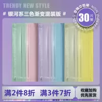银河系三色渐变混装版 30枚非独立装 渐变色彩色女夏季薄款一次性网个性时尚印花彩虹腮高颜值