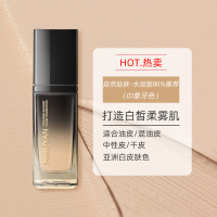 01#象牙白[贴服水润版]★送4片试用装+美妆蛋1盒 30ml 蜜如颜粉底液持久不脱妆保湿控油混干油皮养肤不沾颜霜