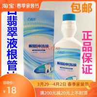 齿科 牙科材料白翡翠管冲洗液200ml 牙科管消毒液 腔漱水