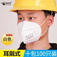 锦绣粤兴9600白色耳带100只 大客户箱kn90kn95一次性四层防护1000只防尘
