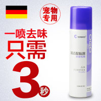 OGO小宠狗除臭剂宠物用品猫砂除味香水喷雾环境杀菌消毒液去味剂