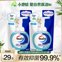 健康呵护300ml*2袋 乳香 Walch威露士泡沫健康呵护洗手液补充装300ml杀菌消毒官方