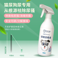 青莲香型1瓶500ml装 宠物祛味消毒液猫咪狗狗除臭剂室内猫砂去猫尿狗尿分解除味剂喷雾
