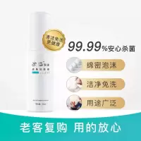 一瓶50ml装 50ml 米浮泡沫皮肤抗菌液便携免洗米孚洗手液50ml消毒杀菌微商保证