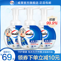 套装一:经典卡通版300ml*3 威露士洗手液泡沫型家用消毒儿童健康洗手液大瓶装不伤手