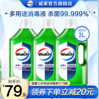 威露士多用途消毒液衣物家居消毒水家庭室内杀菌清洁套装1Lx3瓶