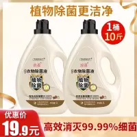 约10斤松木香型 5L 松木香型衣物除菌液消毒液衣物除菌家用10斤杀菌