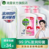 滋润450g+滋润450g 900g 肖战同款滴露洗手液家用儿童滋润按压式450g+450g